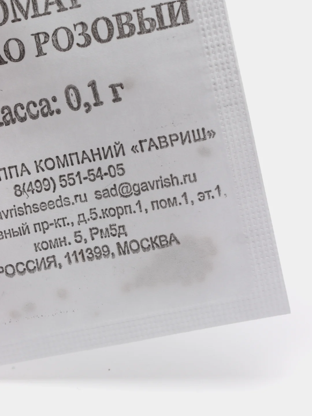 Семена Томат "Де барао розовый" набор 1, 5, 10 уп