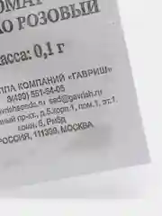 Семена Томат "Де барао розовый" набор 1, 5, 10 уп