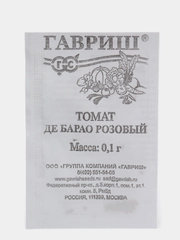 Семена Томат "Де барао розовый" набор 1, 5, 10 уп