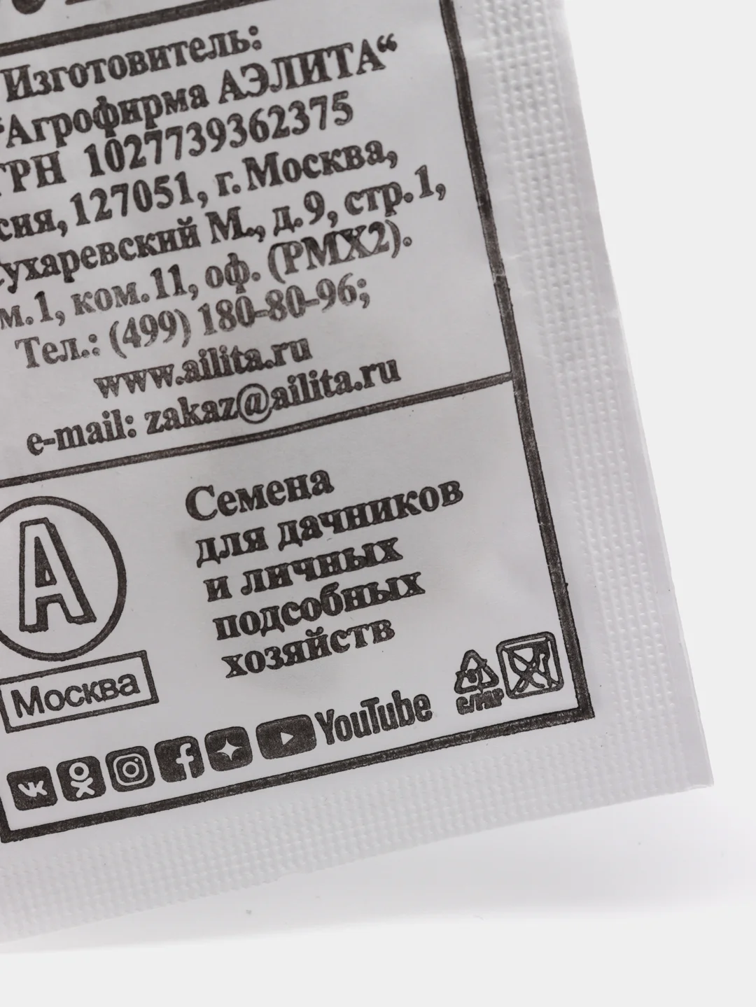 Семена Кабачок цуккини "Негритенок" набор 1, 5, 10 уп