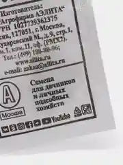 Семена Кабачок цуккини "Негритенок" набор 1, 5, 10 уп