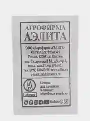Семена Кабачок цуккини "Золотинка" набор 1, 5, 10 уп