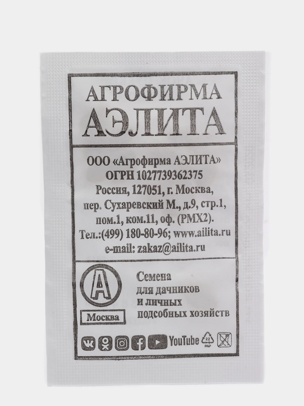 Семена Кабачок цуккини "Золотинка" набор 1, 5, 10 уп
