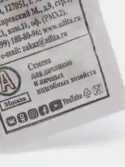 Семена Кабачок цуккини "Золотинка" набор 1, 5, 10 уп