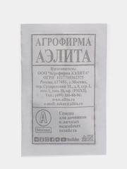 Семена Морковь "Император" набор 1, 5, 10 уп