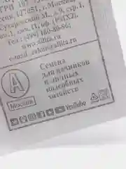 Семена Морковь "Император" набор 1, 5, 10 уп