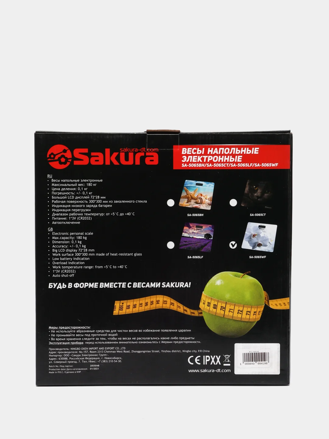 Весы Sakura SA-5065WF, 180 кг