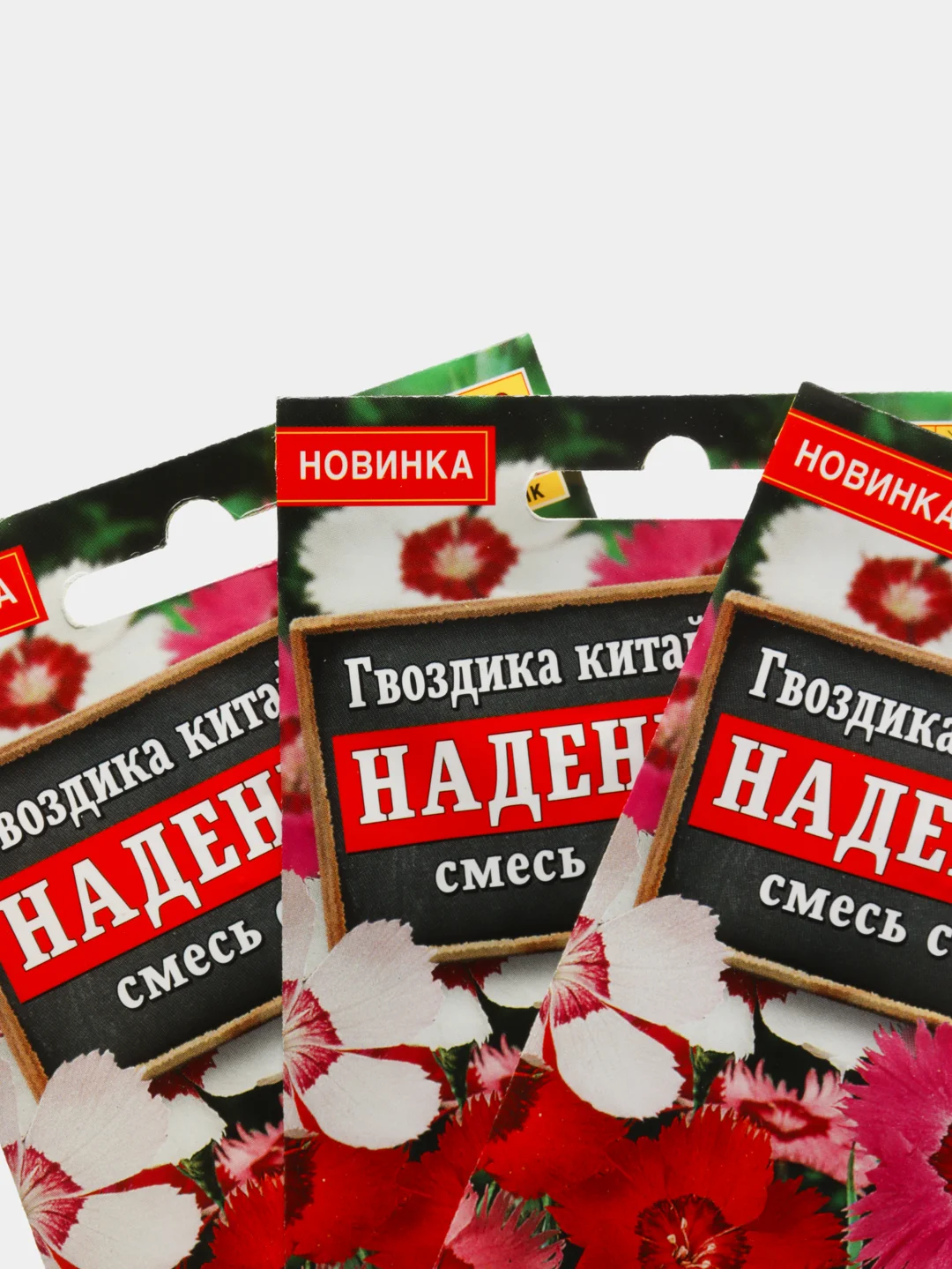 Семена Гвоздика китайская смесь сортов "Наденька" набор 1, 3, 5 уп