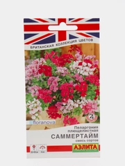 Семена Пеларгония плющелистная "Саммертайм" смесь сортов набор 1, 2, 3, 5 уп