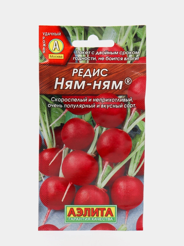 Семена Редис "Ням-Ням" набор 1, 3, 5 уп