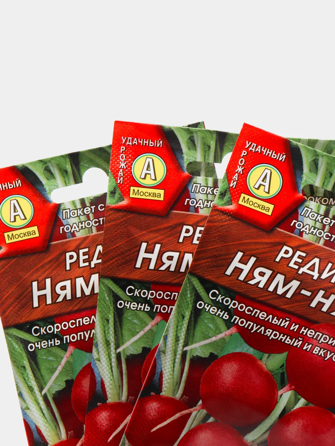 Семена Редис "Ням-Ням" набор 1, 3, 5 уп
