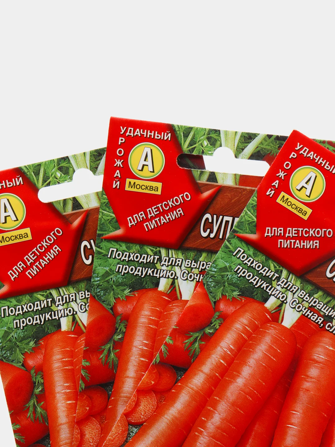 Семена Морковь "Супер мускат" набор 1, 3, 5 уп