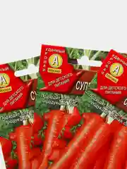 Семена Морковь "Супер мускат" набор 1, 3, 5 уп