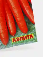 Семена Морковь "Супер мускат" набор 1, 3, 5 уп