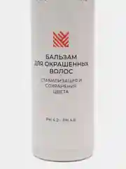 MASTARE Бальзам для Окрашенных и осветленных волос МАСТАР