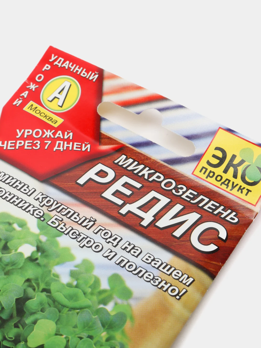 Семена "Микрозелень Редис"