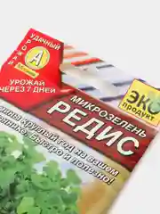 Семена "Микрозелень Редис"