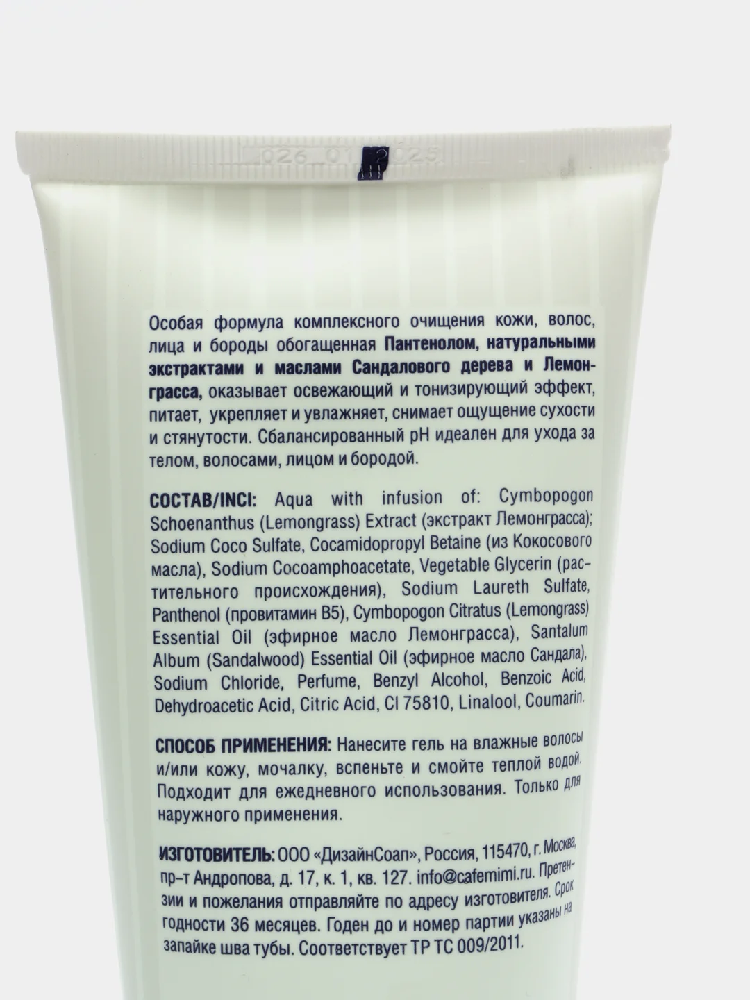 Мужской  очищающий гель Для тела и волос Для лица и бороды Для душа Barber.Bar 200 мл