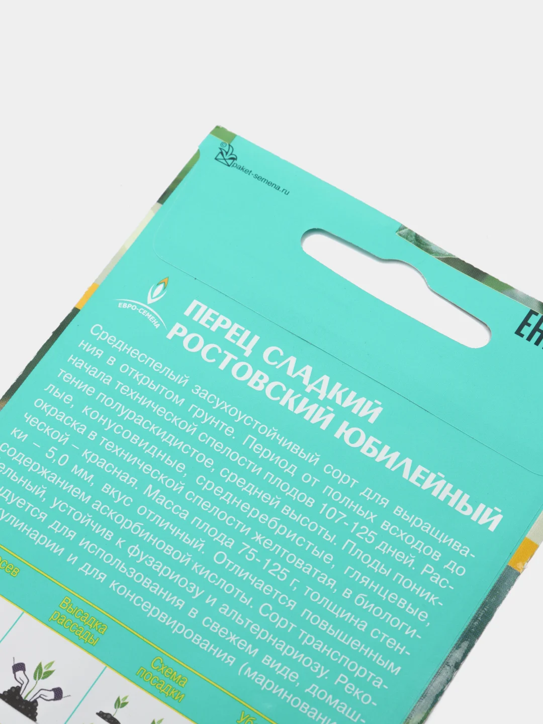 Перец РОСТОВСКИЙ ЮБИЛЕЙНЫЙ сладкий 0,3г / Евро - семена