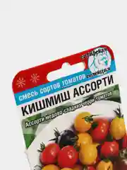 Томат Кишмиш ассорти, семена