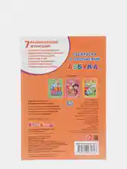Маша и медведь. Азбука (Первая раскраска с прописями формат А5)