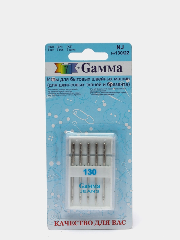 Иглы для швейных машин "Gamma" NJ №130 для джинсы, 5 штук в блистере