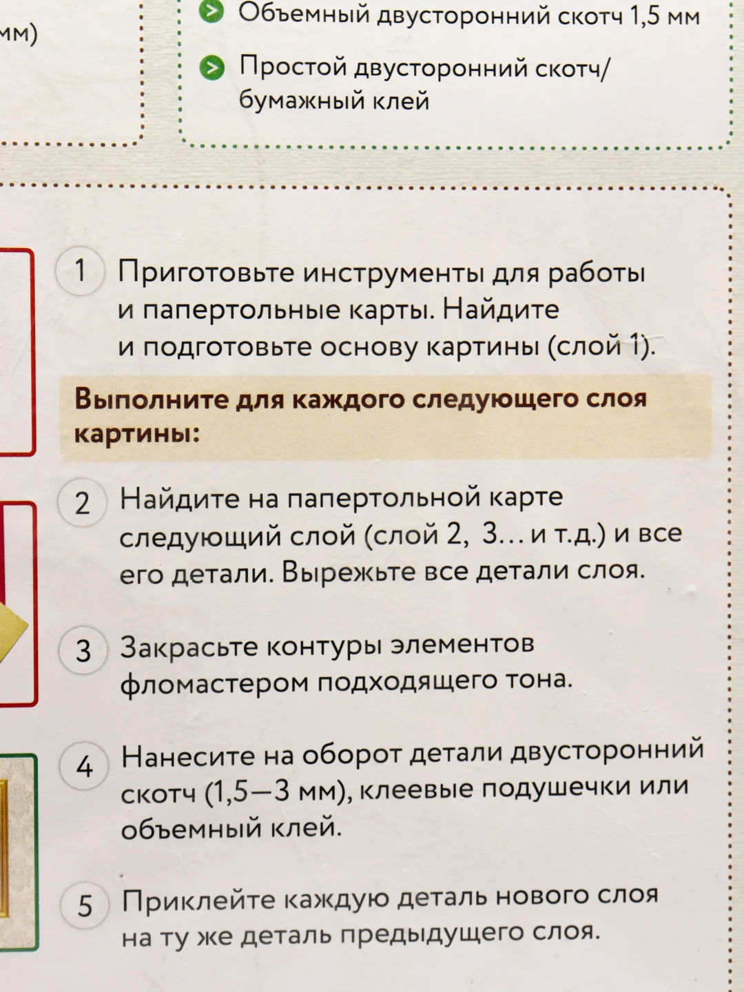 Набор для изготовления 3D-картины "Букет пионов", папертоль, Paperlove