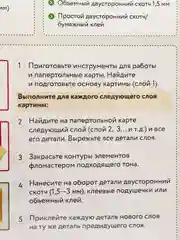 Набор для изготовления 3D-картины "Букет пионов", папертоль, Paperlove
