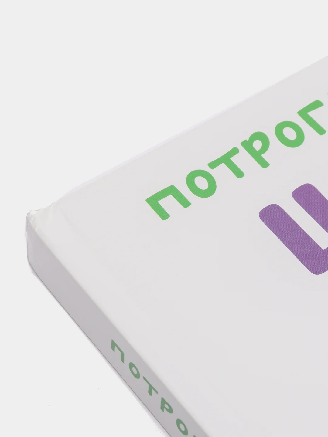 Тактильная развивающая книга для детей Потрогай пальчиком. Цифры