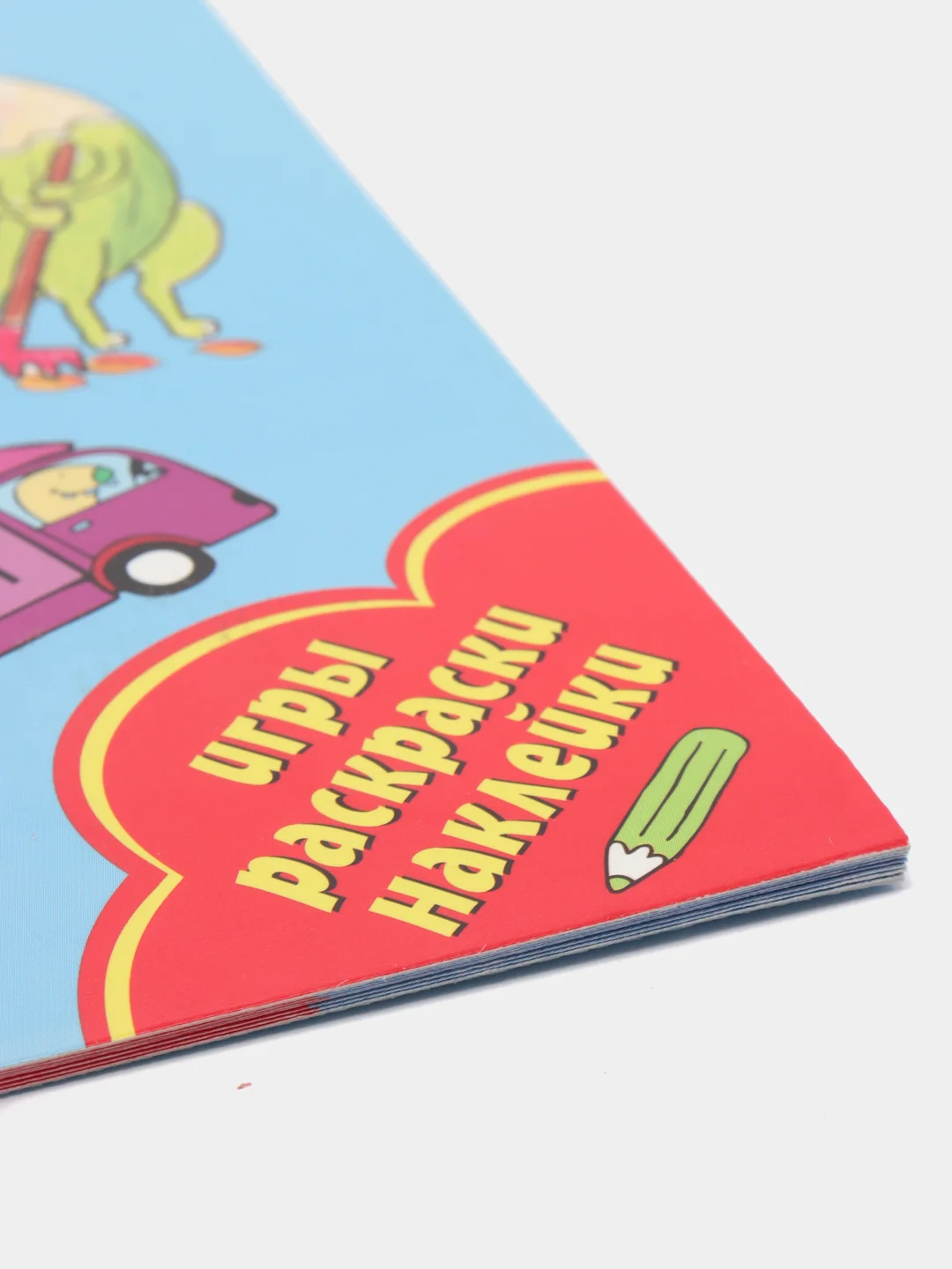 Всезнайки учатся считать. Развивающая книга