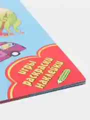 Всезнайки учатся считать. Развивающая книга