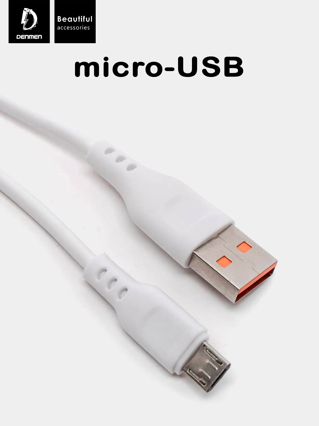 Кабель, Шнур, Провод, USB - microUSB, 2.4A, 1м, Denmen D01V, микро усб,  микро юсб, андроид купить по цене 159.89 ₽ в интернет-магазине KazanExpress