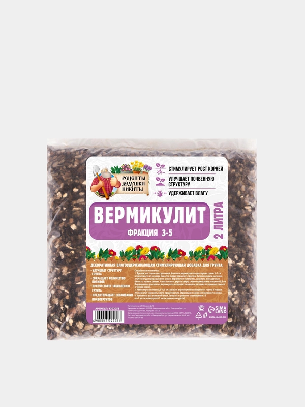 Вермикулит "Рецепты Дедушки Никиты" 2 л