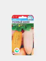 Семена Тыква среднеспелая "Розовый банан", 5 шт