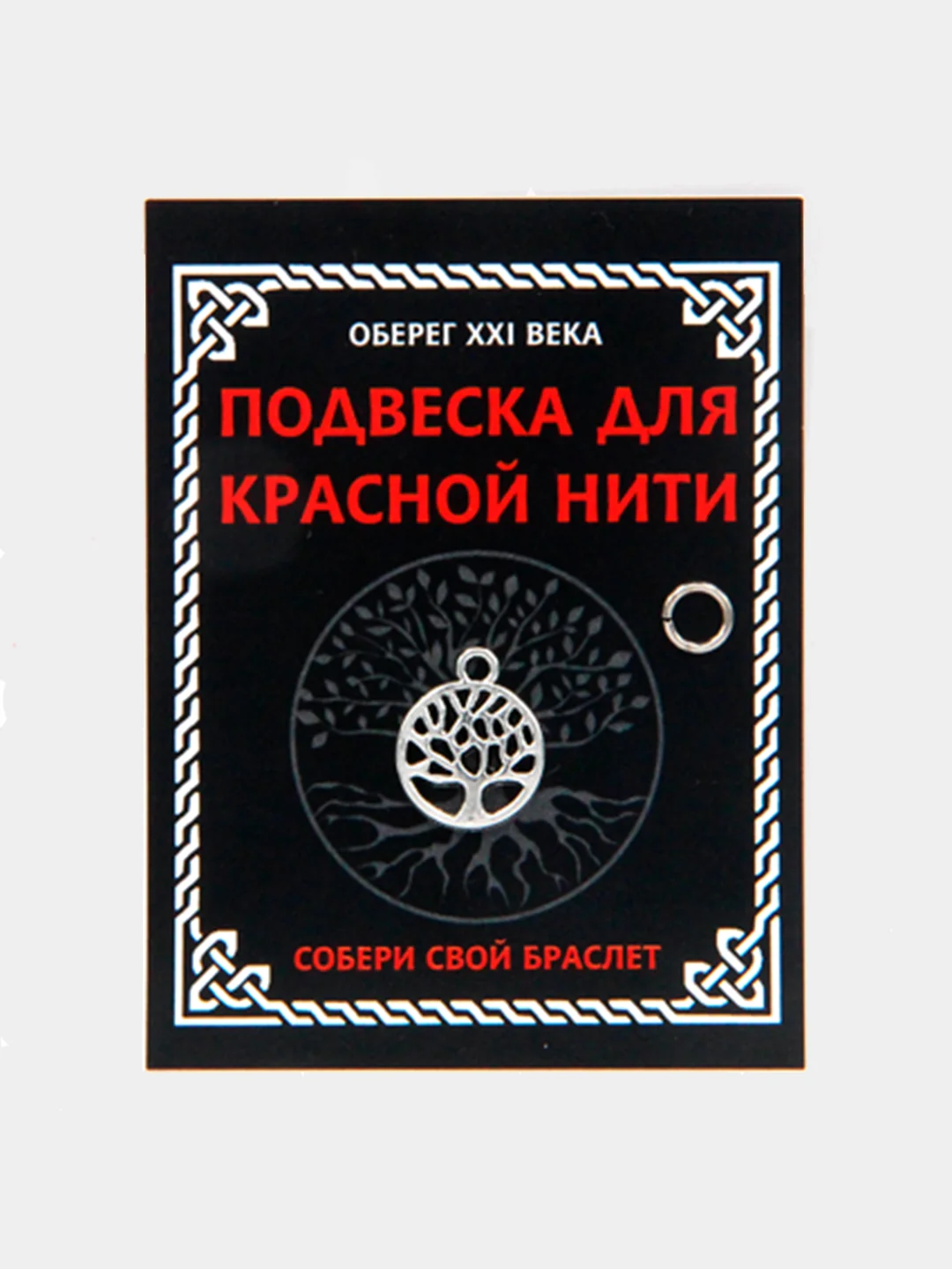 Подвеска для красной нити