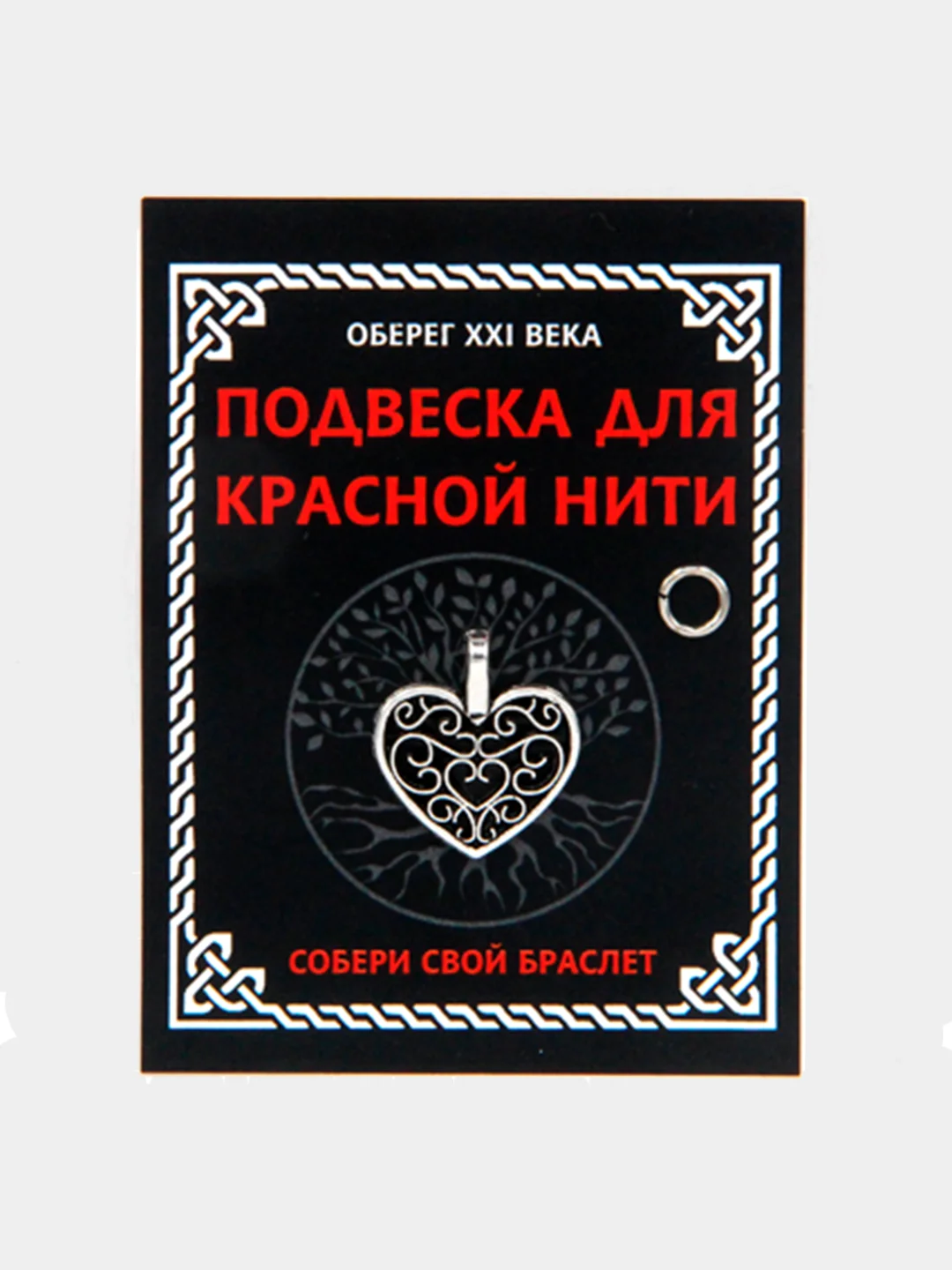 Подвеска для красной нити