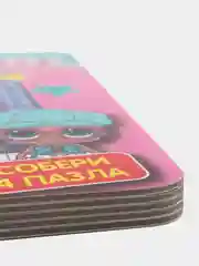 Книга "Супермозаика. L.O.L.Surprise. Звезды кино"