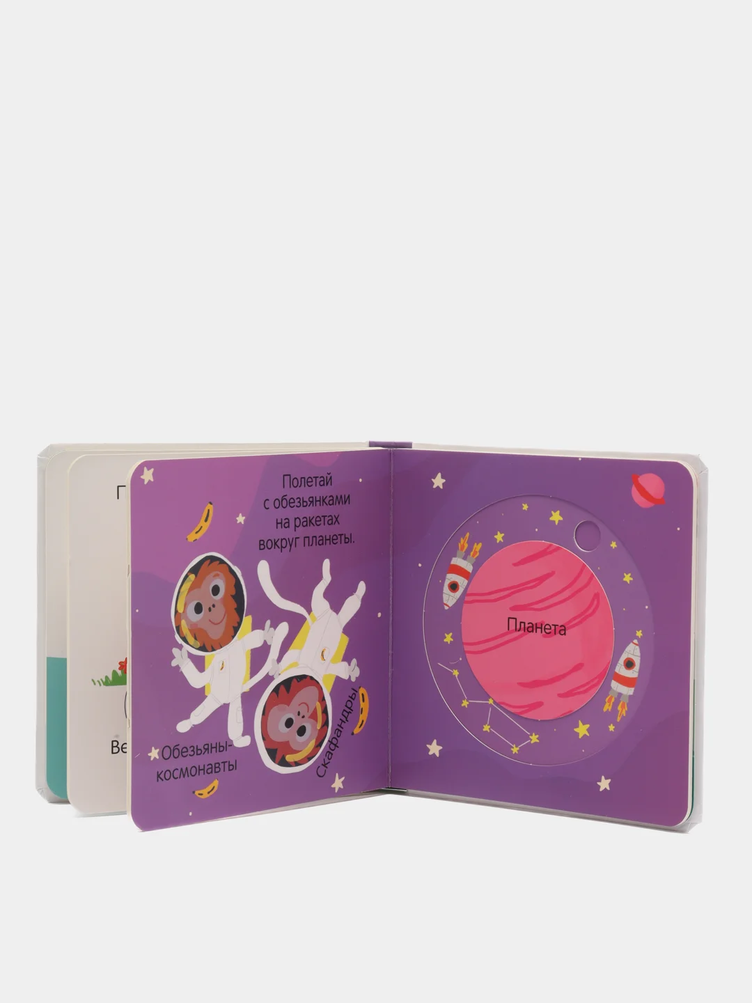 Книга для детей Подвижные картинки. Транспорт
