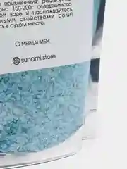 Лазурный соль для ванны с мерцанием/соль с перламутром/ морская соль для ванны/