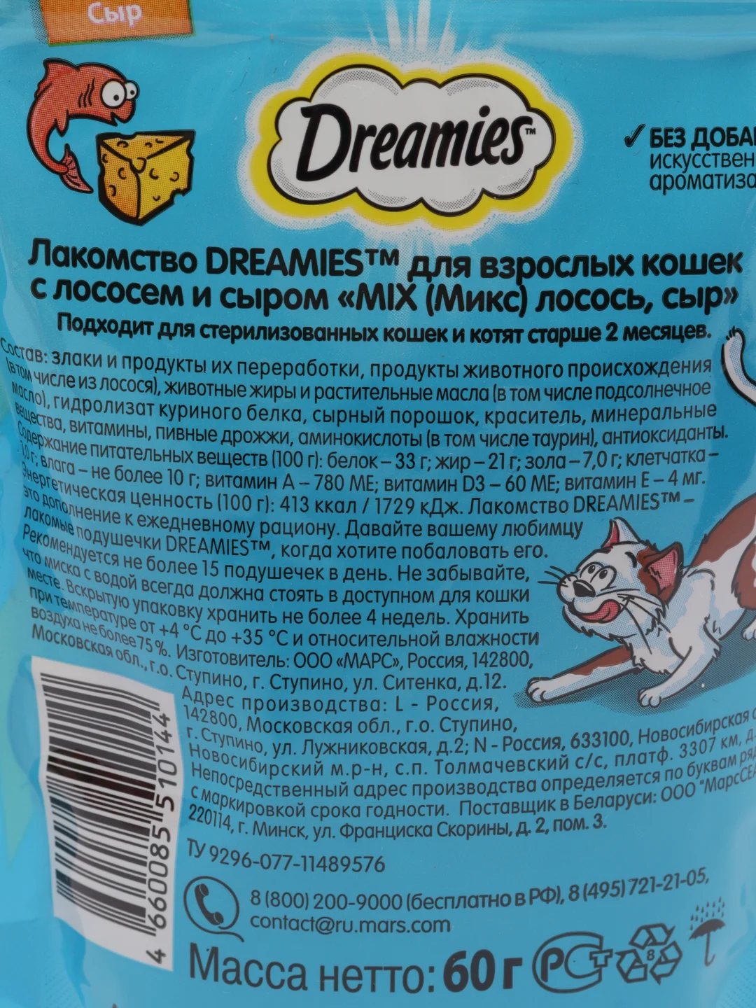 Дримс (Dreamies) лакомые подушечки для кошек с лососем и сыром, 60 гр