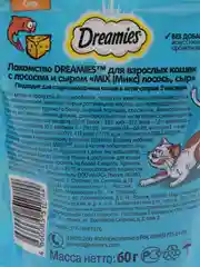Дримс (Dreamies) лакомые подушечки для кошек с лососем и сыром, 60 гр