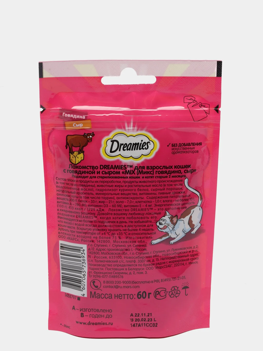 DREAMIES MIX, ЛАКОМЫЕ ПОДУШЕЧКИ С ГОВЯДИНОЙ И СЫРОМ, 60Г