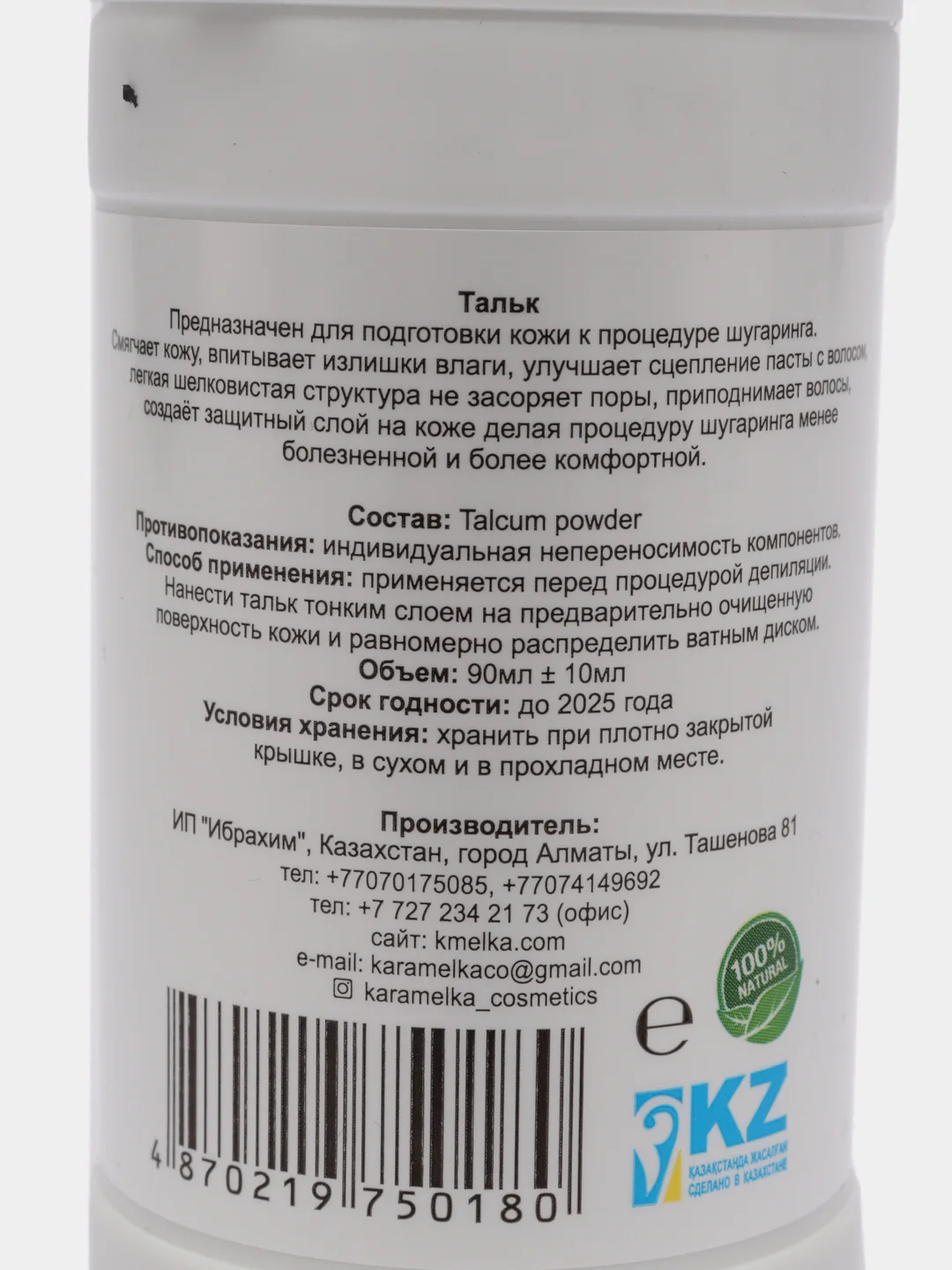 Тальк для депиляции "Кaramelka", 90 г