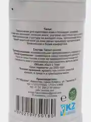Тальк для депиляции "Кaramelka", 90 г