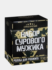 Роллы для розжига "Набор сурового мужика", 12 штук
