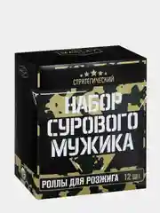 Роллы для розжига "Набор сурового мужика", 12 штук