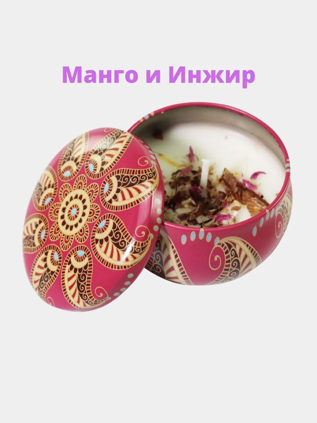Манго свеча ароматическая в металлической банке