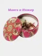 Манго свеча ароматическая в металлической банке