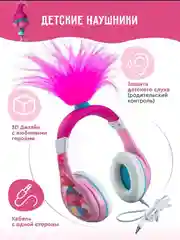 Тёмно-розовый детские проводные наушники eKids 140