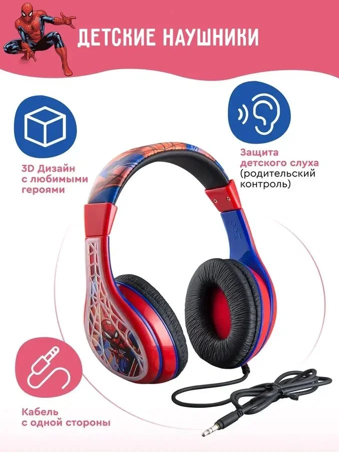 Красный детские проводные наушники eKids 140